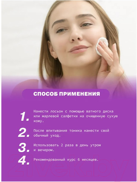 Изображение товара Тоник для лица Art&Fact Galactomyces Ferment Filtrate 2% матирующий и осветляющий (150мл)