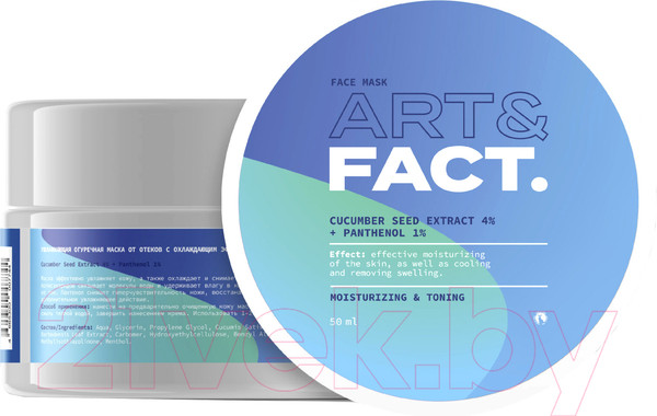 Изображение товара Маска для лица кремовая Art&Fact Cucumber Seed Extract 4% + Panthenol 1% увлажняющая огуречная (50мл)