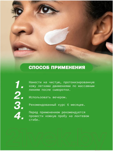 Изображение товара Крем для лица Art&Fact Lactobionic Acid 3% + Lactic Acid 5% обновляющий и питательный (50мл)