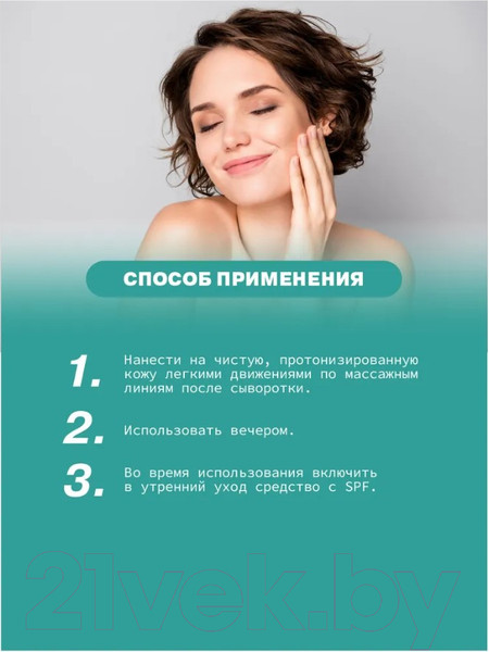 Изображение товара Крем для лица Art&Fact Blue Retinol 3% + Shea 2% омолаживающий и регенерирующий ночной (50мл)