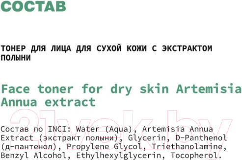 Изображение товара Тонер для лица Art&Fact Artemisia Annua Extract для сухой кожи (150мл)