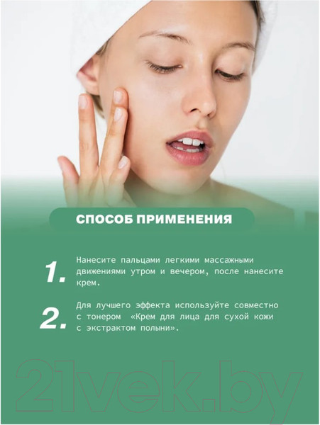 Изображение товара Тонер для лица Art&Fact Artemisia Annua Extract для сухой кожи (150мл)