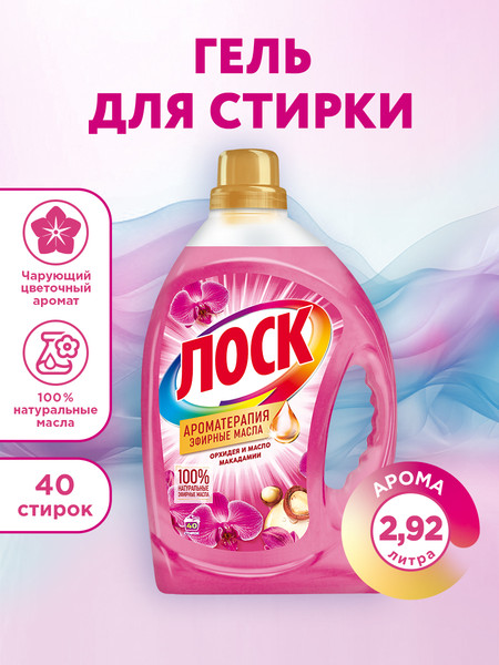 Изображение товара Гель для стирки ЛОСК Ароматерапия Орхидея и Масло Макадамии (2.92л)