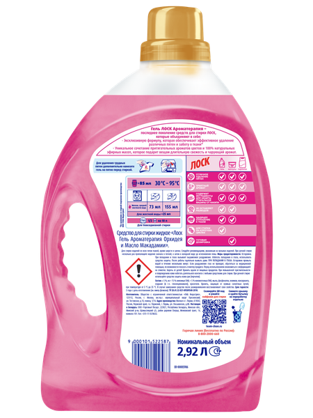 Изображение товара Гель для стирки ЛОСК Ароматерапия Орхидея и Масло Макадамии (2.92л)