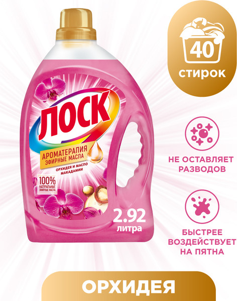 Изображение товара Гель для стирки ЛОСК Ароматерапия Орхидея и Масло Макадамии (2.92л)