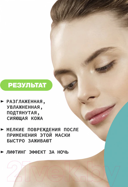 Изображение товара Маска для лица кремовая Art&Fact Collagen + Palmitoyl Tripeptide-1 ночная (50мл)
