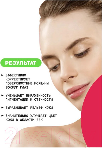 Изображение товара Крем для век Art&Fact Retinol 0.3% + Retinyl Palmitate 0.3% интенсивный антивозрастной (30мл)