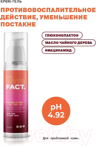 Изображение товара Крем для лица Art&Fact Gluconolactone PHA+Tea Tree Oil анти-акне для проблемной кожи (50мл)