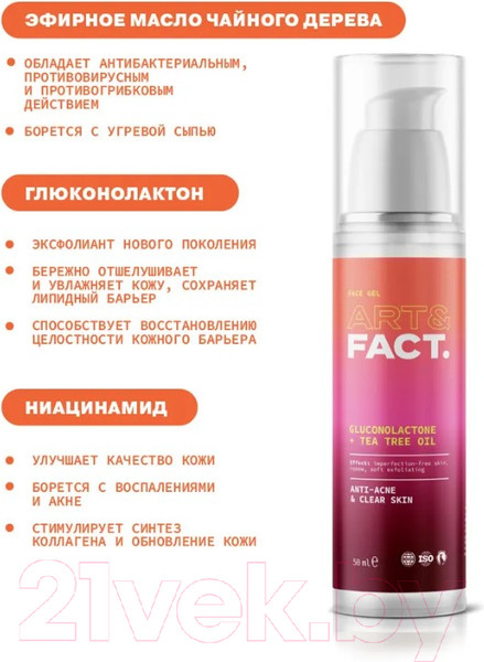 Изображение товара Крем для лица Art&Fact Gluconolactone PHA+Tea Tree Oil анти-акне для проблемной кожи (50мл)