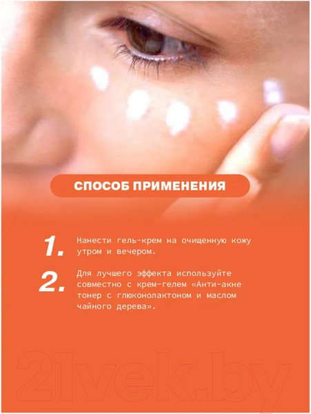 Изображение товара Крем для лица Art&Fact Gluconolactone PHA+Tea Tree Oil анти-акне для проблемной кожи (50мл)