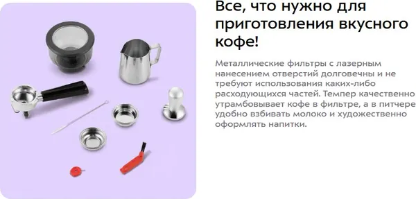 Изображение товара Кофемашина Kitfort KT-789