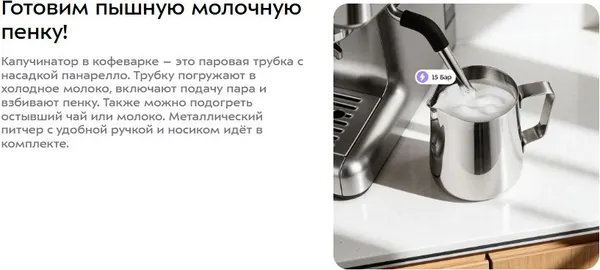 Изображение товара Кофемашина Kitfort KT-789