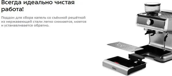 Изображение товара Кофемашина Kitfort KT-789