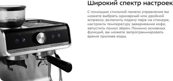 Изображение товара Кофемашина Kitfort KT-789