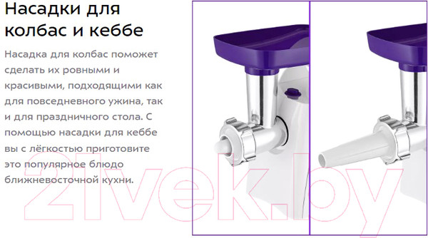 Изображение товара Мясорубка электрическая Kitfort KT-2112-1 (белый/фиолетовый)