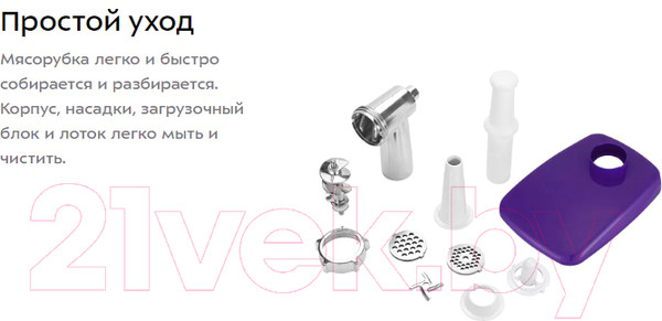 Изображение товара Мясорубка электрическая Kitfort KT-2112-1 (белый/фиолетовый)