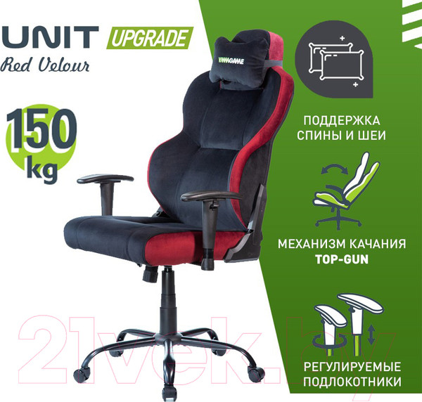 Изображение товара Кресло геймерское Vmmgame Unit Velour Upgrade с регулируемой спинкой / XD-A-VRBKRD-B23 (черный/красный)
