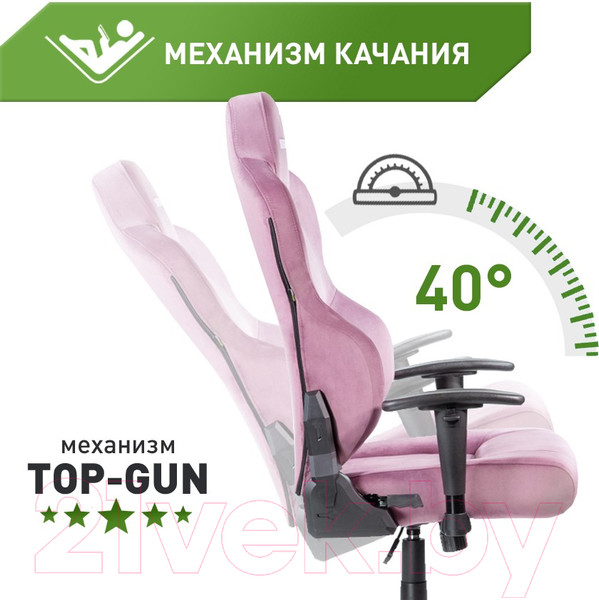 Изображение товара Кресло геймерское Vmmgame Unit Velour Upgrade с регулируемой спинкой / XD-A-VRPU-B23 (пурпурный)