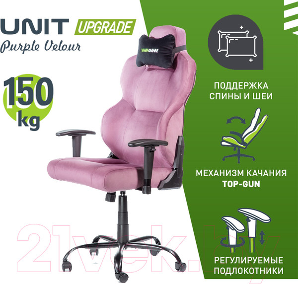 Изображение товара Кресло геймерское Vmmgame Unit Velour Upgrade с регулируемой спинкой / XD-A-VRPU-B23 (пурпурный)