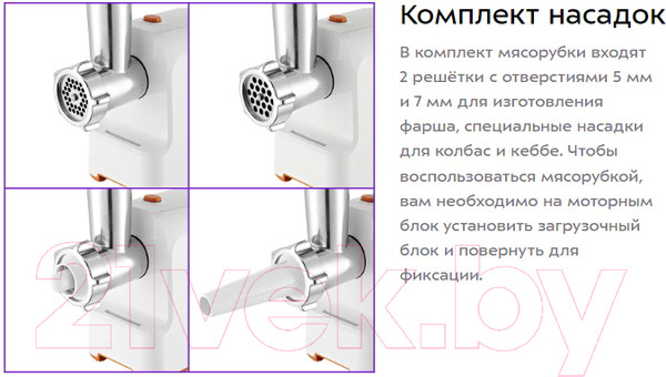 Изображение товара Мясорубка электрическая Kitfort KT-2113-1 (белый/оранжевый)