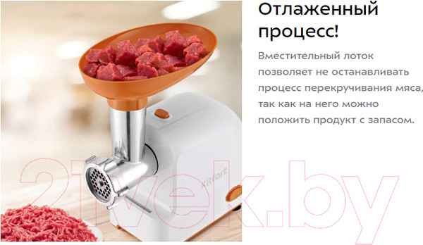 Изображение товара Мясорубка электрическая Kitfort KT-2113-1 (белый/оранжевый)