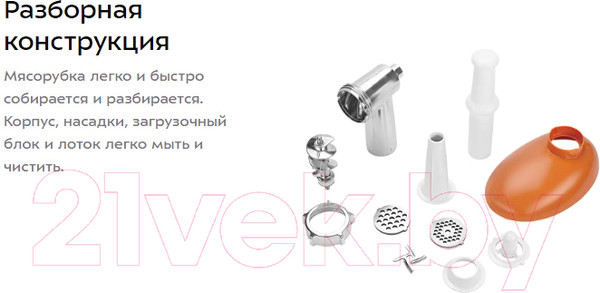 Изображение товара Мясорубка электрическая Kitfort KT-2113-1 (белый/оранжевый)