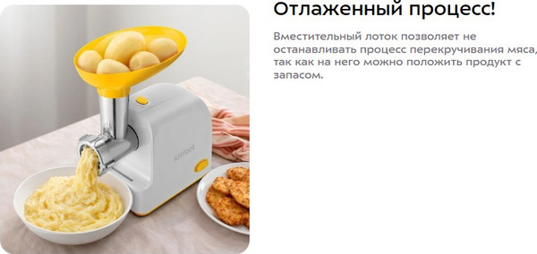 Изображение товара Мясорубка электрическая Kitfort KT-2113-2 (белый/желтый)