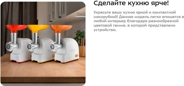 Изображение товара Мясорубка электрическая Kitfort KT-2113-2 (белый/желтый)