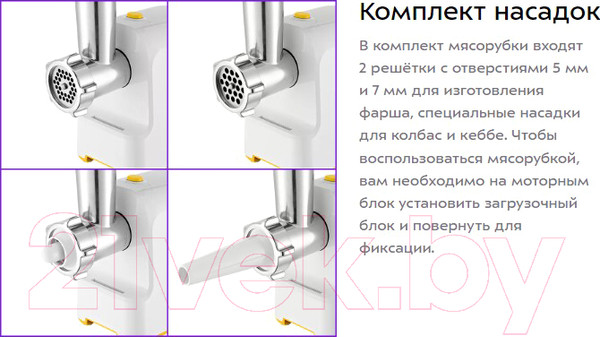 Изображение товара Мясорубка электрическая Kitfort KT-2113-2 (белый/желтый)