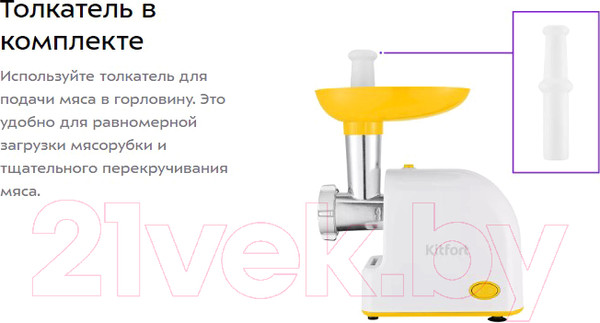 Изображение товара Мясорубка электрическая Kitfort KT-2113-2 (белый/желтый)