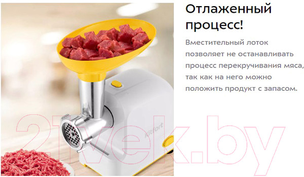 Изображение товара Мясорубка электрическая Kitfort KT-2113-2 (белый/желтый)