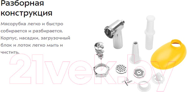 Изображение товара Мясорубка электрическая Kitfort KT-2113-2 (белый/желтый)