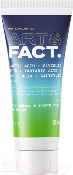 Изображение товара Гель для тела Art&Fact Эксфолиант Lactic Acid 7% + Glycolic Acid 5% (150мл)