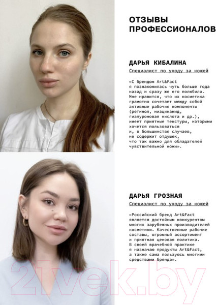 Изображение товара Гель для тела Art&Fact Эксфолиант Lactic Acid 7% + Glycolic Acid 5% (150мл)
