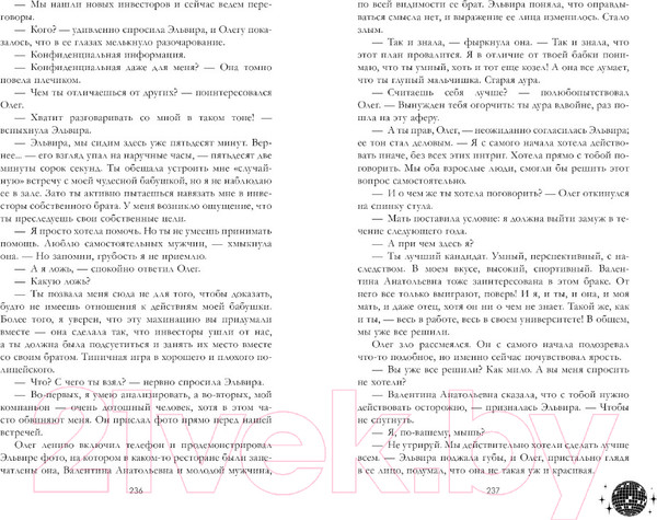 Изображение товара Книга CLEVER #trendbooks. Влюбленная ведьма (Джейн А.)