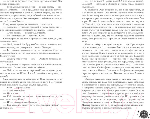 Изображение товара Книга CLEVER #trendbooks. Влюбленная ведьма (Джейн А.)