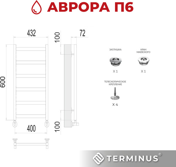 Изображение товара Полотенцесушитель водяной Terminus Аврора П6 400x600 (RAL 9005)