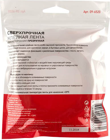 Изображение товара Скотч двухсторонний Rexant 09-6520 (прозрачный)