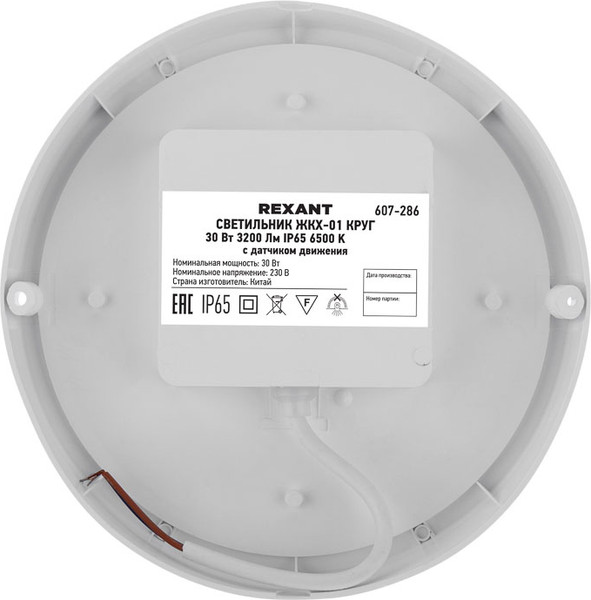 Изображение товара Светильник ЖКХ Rexant Круг ЖКХ-01 / 607-286