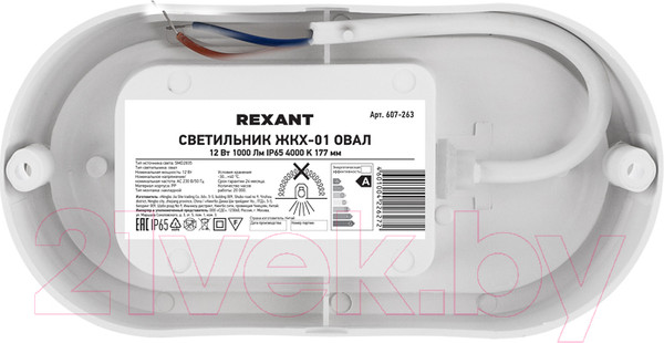 Изображение товара Светильник ЖКХ Rexant Овал ЖКХ-01 / 607-263