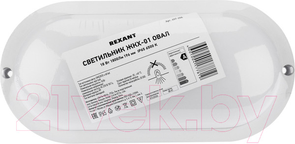 Изображение товара Светильник ЖКХ Rexant Овал ЖКХ-01 / 607-206