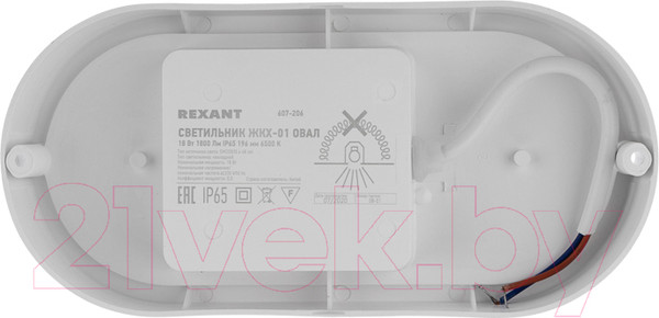 Изображение товара Светильник ЖКХ Rexant Овал ЖКХ-01 / 607-206