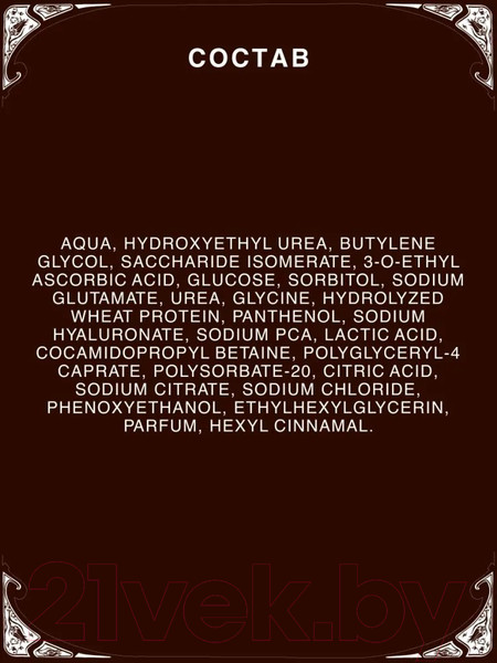 Изображение товара Тоник для лица Verifique С витамином С (200мл)