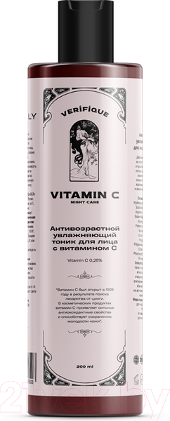 Изображение товара Тоник для лица Verifique С витамином С (200мл)