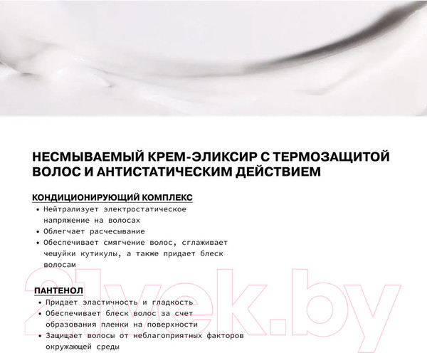 Изображение товара Крем для волос Art&Fact Conditioning Complex + Panthenol Несмываемый (100мл)