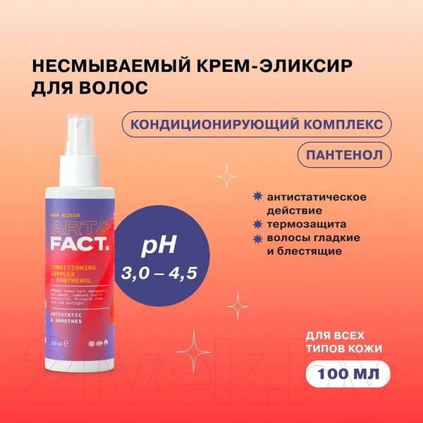 Изображение товара Крем для волос Art&Fact Conditioning Complex + Panthenol Несмываемый (100мл)