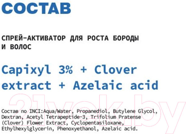 Изображение товара Спрей для волос Art&Fact Capixyl + Clover Extract + Azelaic Acid для роста волос и бороды (50мл)