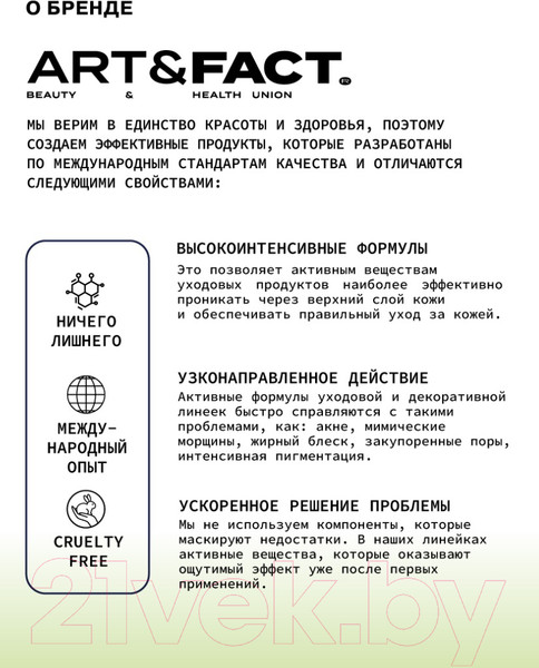 Изображение товара Спрей для волос Art&Fact Capixyl + Clover Extract + Azelaic Acid для роста волос и бороды (50мл)