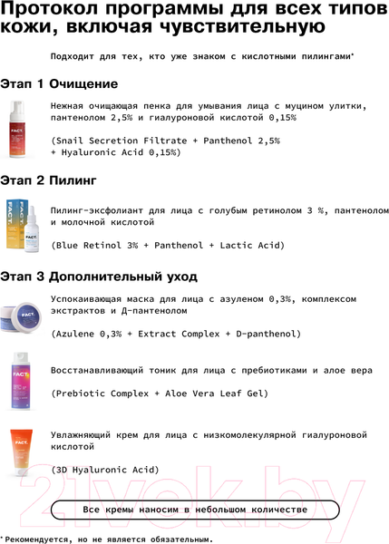Изображение товара Пилинг для лица Art&Fact Blue Retinol 3% + Panthenol + LacticAcid (30мл)