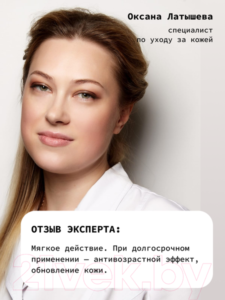 Изображение товара Пилинг для лица Art&Fact Blue Retinol 3% + Panthenol + LacticAcid (30мл)